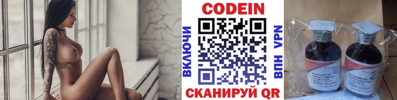 Codein Purple Drank  гидра ссылка  Чишмы 