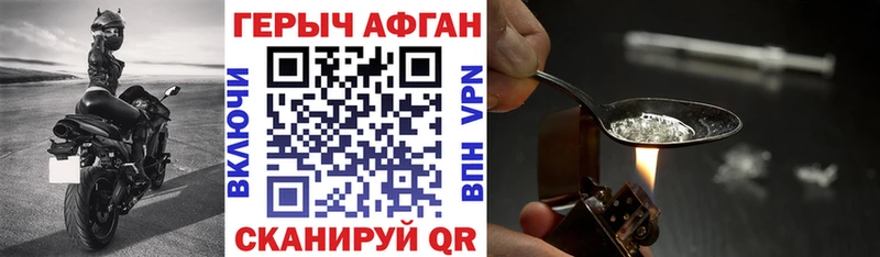 ГЕРОИН белый где купить наркоту Чишмы