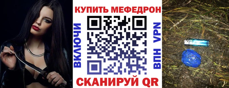 Мефедрон мяу мяу Чишмы