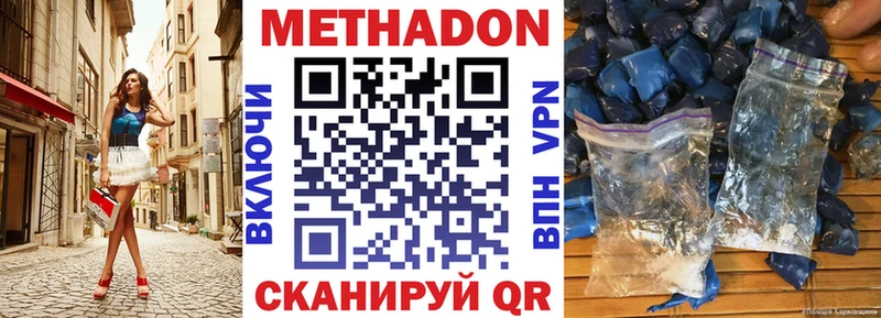 МЕТАДОН кристалл  Чишмы 